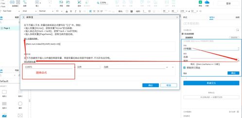 Axure 9.0 零基礎(chǔ)入門(mén) 中繼器（Repeater）增刪改查操作詳解